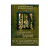 Path of Darkness - Book II: Spine of the World