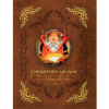 Unearthed Arcana DandD Premium 1st Ed. 